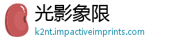 光影象限